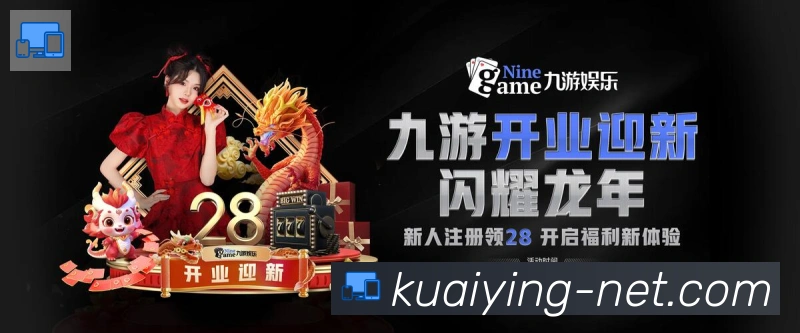 快盈彩票荣誉